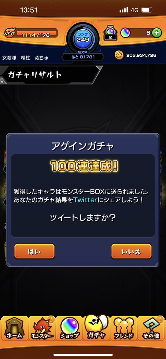 JET14158882's tweet photo. なんか知らんけど100連
#ガチャ欲だけ解放
#夏の海賊ダブルフェス https://t.co/iRULKfk3iS