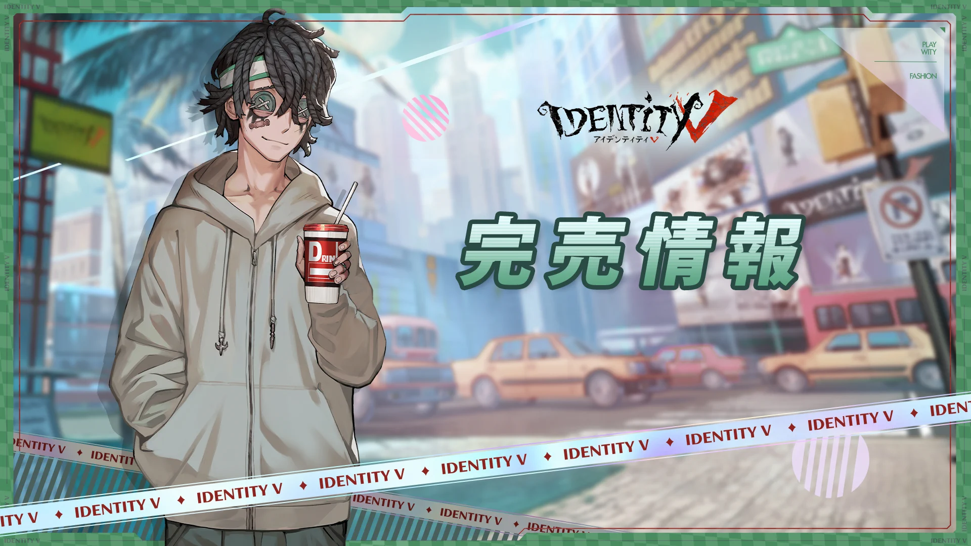IdentityV第五人格 in C100（企業ブースNo.611） (@IDVJPcomiket) / X