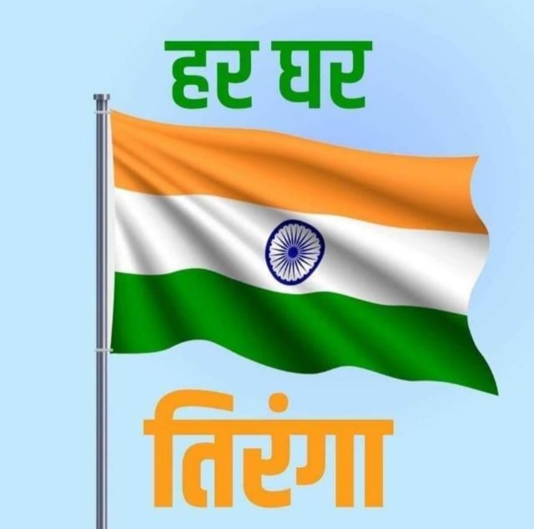 GpcRajsamand's tweet photo. #Har Ghar Trianga https://t.co/EDgONilAqQ