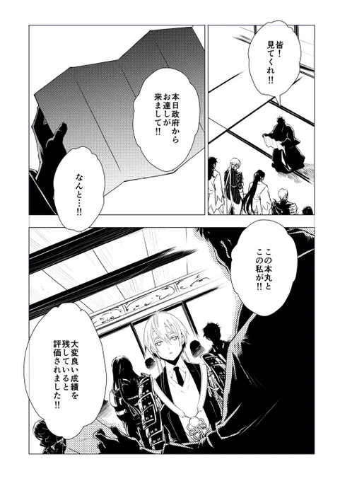 折れた後に転生してしまった山姥切国広 