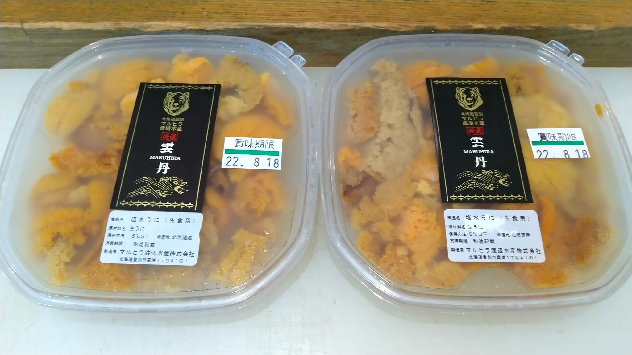 海水うに Twitter Search Twitter