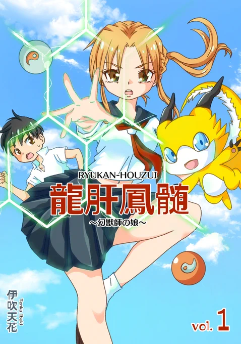 ✨告知✨
「龍肝鳳髄(りゅうかんほうずい)」の
電子書籍版が出ました!
各、電子書籍で購入できますのでよろしければ!🌸
キンドル https://t.co/JJpshu00zq
LINEマンガ https://t.co/A1AUeFWdWy 
シーモア  https://t.co/v1uz9gylH5
DMM https://t.co/iJuBGbzTKR 