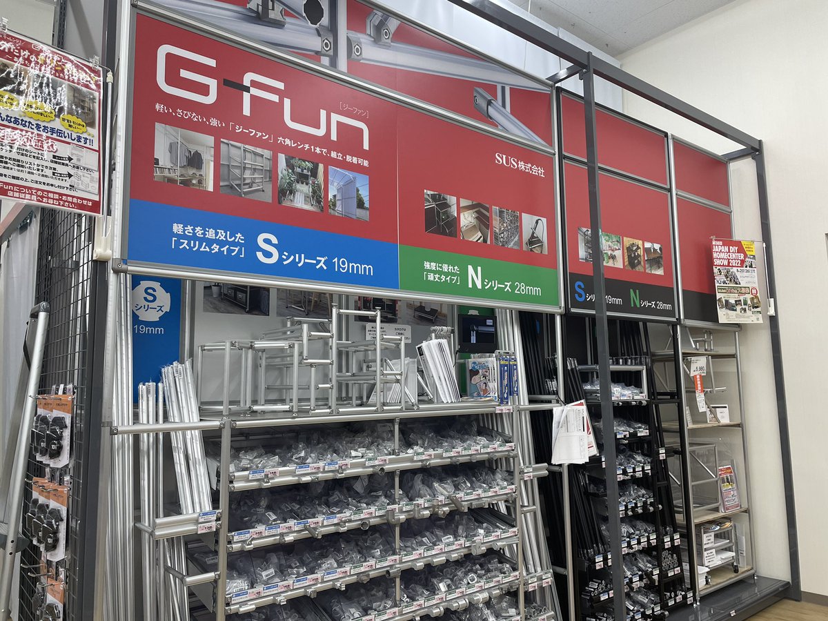 よく行くカーマにアルミフレーム売ってた！