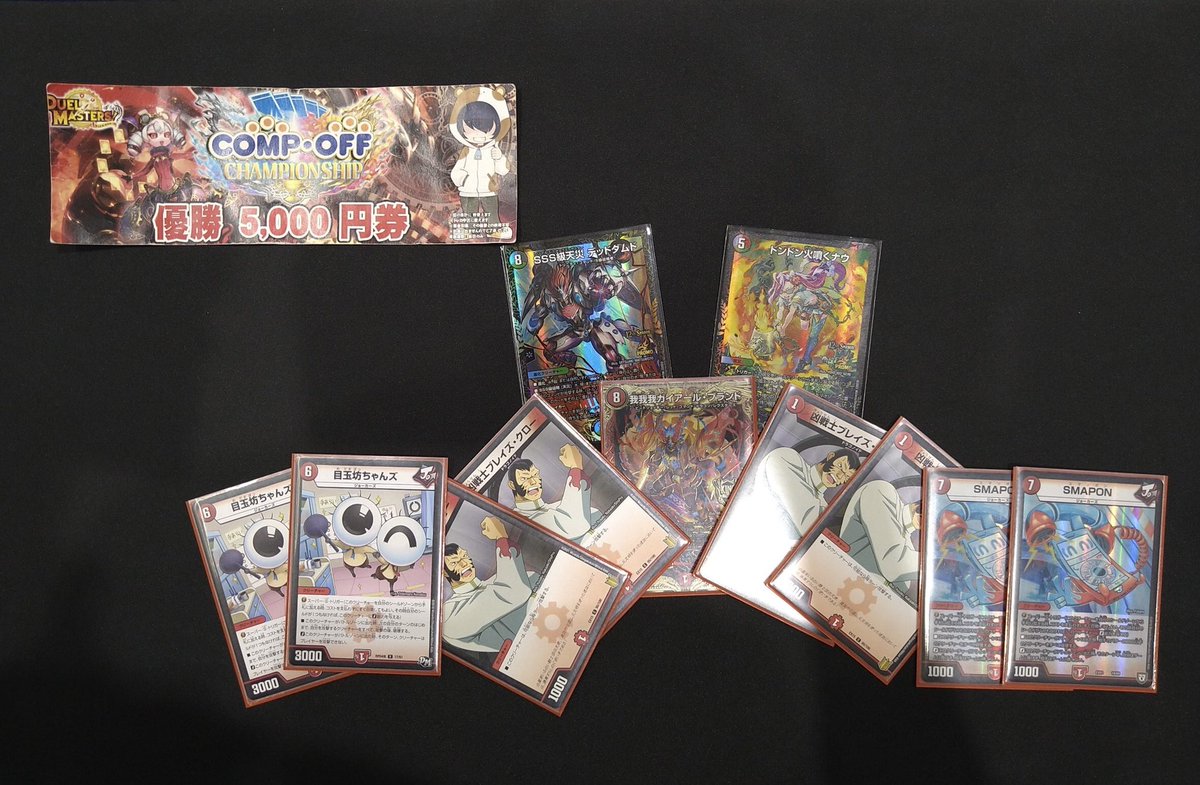 コンプオフマリエとやま店 Compoff モルさん 第179回コンプオフcs オリジナル 優勝 ふあちゃん選手 赤単ブランド 準優勝 ゲゲン選手 青黒緑グルメ墓地ソース 3位 イナイナ選手 赤単ブランド 4位 うみうし選手 5cコントロール