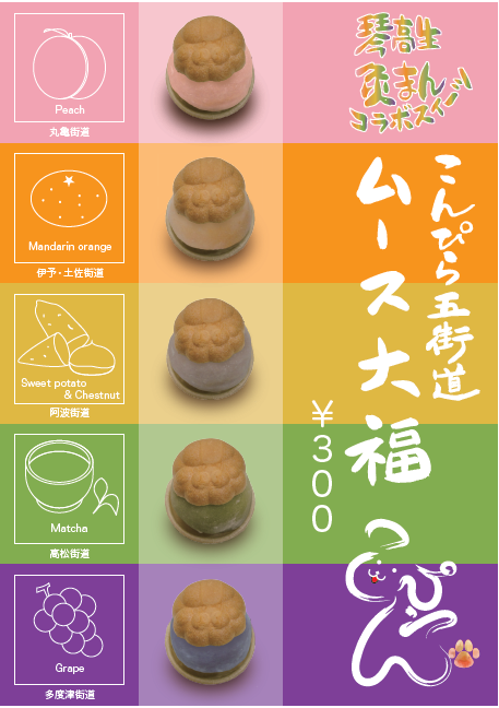 香川県のお土産 灸まん こんぴら堂