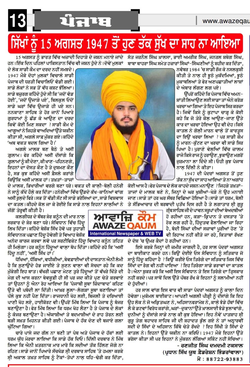 ranjitsinghsyf1's tweet photo. #SYFB https://t.co/n1b0Asusew