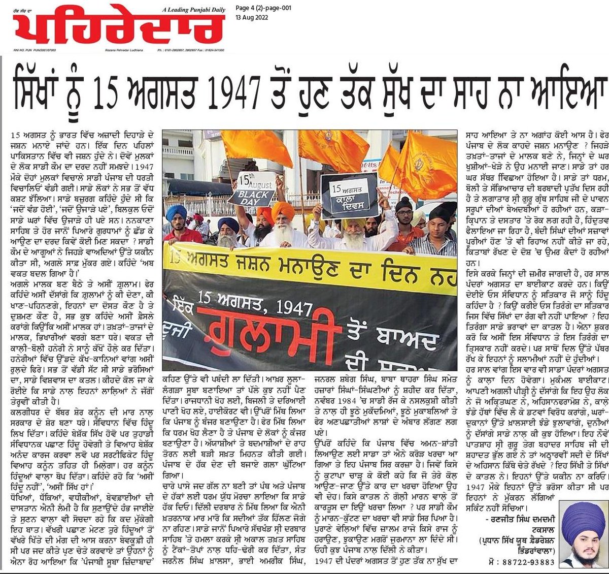 ranjitsinghsyf1's tweet photo. #SYFB https://t.co/2aiNyfDVyk
