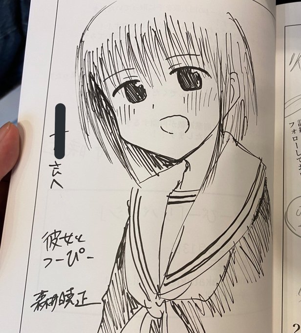 森井暁正 S Recent Tweets 2 Whotwi Graphical Twitter Analysis
