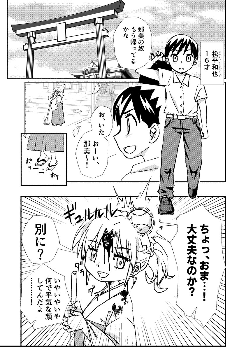 ✨告知✨
「龍肝鳳髄(りゅうかんほうずい)」の
電子書籍版が出ました!
各、電子書籍で購入できますのでよろしければ!🌸
キンドル https://t.co/JJpshu00zq
LINEマンガ https://t.co/A1AUeFWdWy 
シーモア  https://t.co/v1uz9gylH5
DMM https://t.co/iJuBGbzTKR 