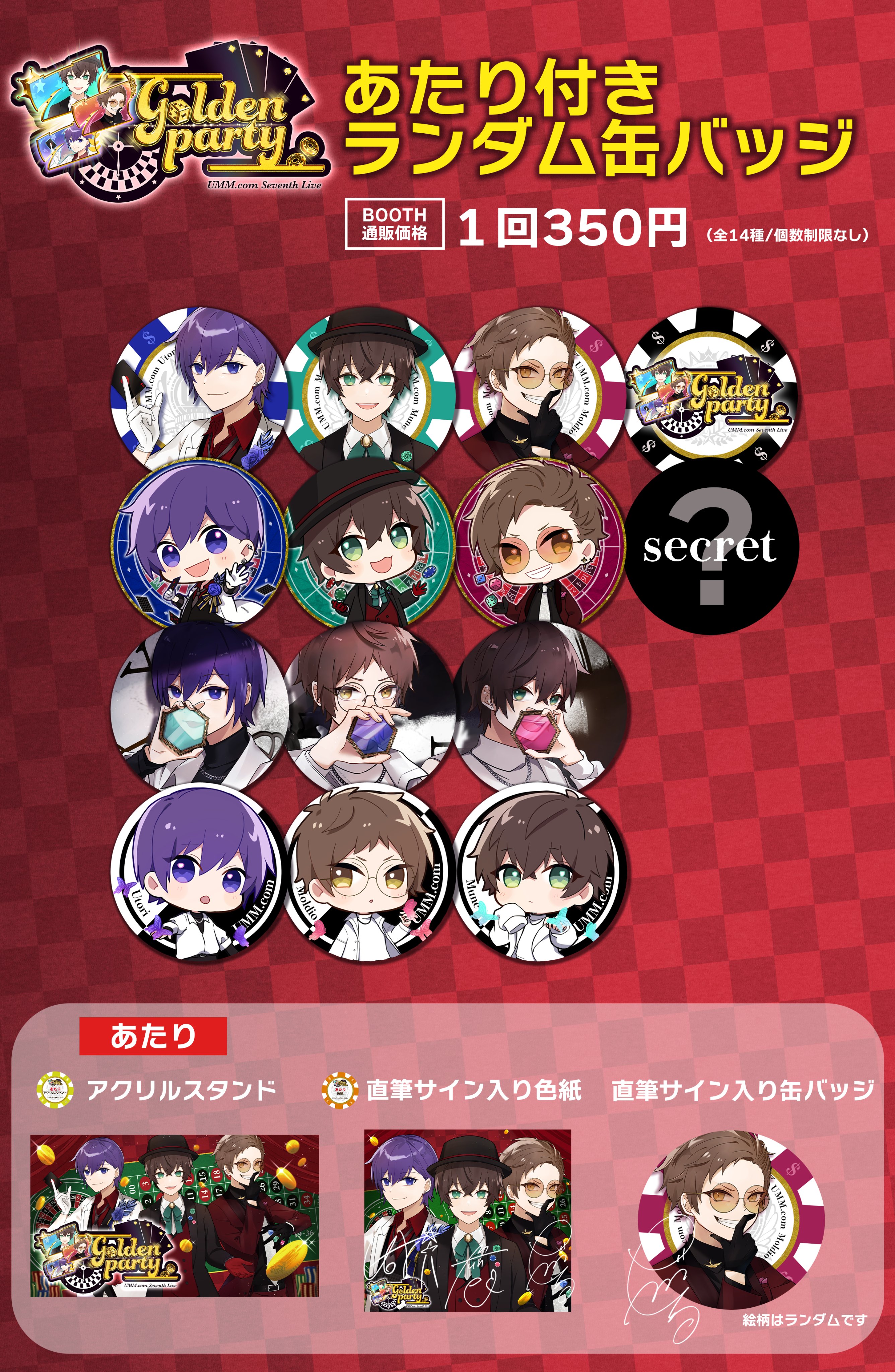 UMM フェスキメ 缶バッジ まるぐり クレノア 発売開始 おもちゃ