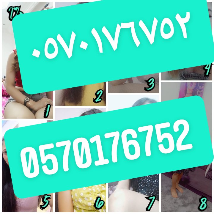 #jeddah_massage
للتواصل على الواتساب  ٠٥٧٠١٧٦٧٥٢ 
NO HOTEL/HOMESERVICE
0570176752 WHATSAPP
#jeddah_city #massagejeddah
#jeddah_bodymassage
#jeddah #jeddah_VlP
#jeddahmassage
#Jeddah_VlPmassage
#Jeddah_Softhardmassage
#jeddahmassagecenter
#jeddahgirls #Jeddah_VlPmassage
0570176752