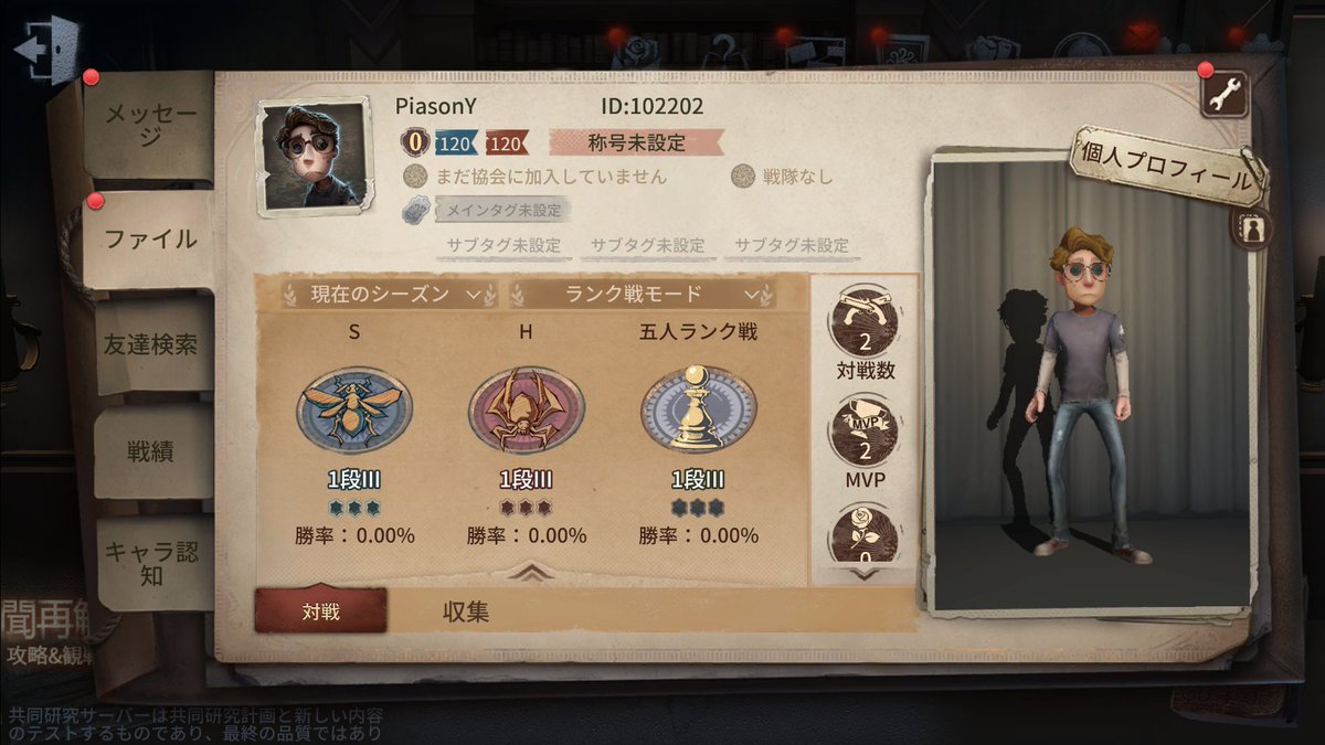 第五人格のテストサーバー当たったけどフレンドがいなくて遊べない事件がよくあるので、集まってカスタムができるディスコグループ作りました！  テストサーバー持ってる方どなたでもDMもらえれば招待します🥳 隠者カスタムみんなでしよう！ 今後の新キャラ実装でも遊んで ...