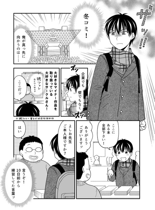 隠れオタク のイラスト マンガ作品 78 件 Twoucan