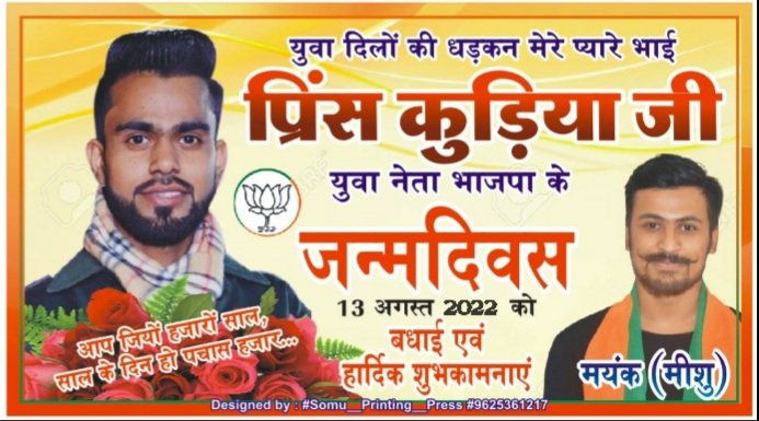 MishuMayank7's tweet photo. दिल्ली भाजपा युवा मोर्चा के प्रदेश कार्यसमिति सदयस्या मेरे छोटे भाई सौरभ कुड़ीया (प्रिंस) को जन्मदिवस की हार्दिक शुभकामनाएं।
@VasuRukharBjp 
@adishanks 
@VijayJollyBJP 
@BjpKudiya 
@kudiya_pankaj https://t.co/O5Egq6Adnp