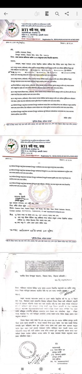 Assam food &amp; civil supplies corporation ltd