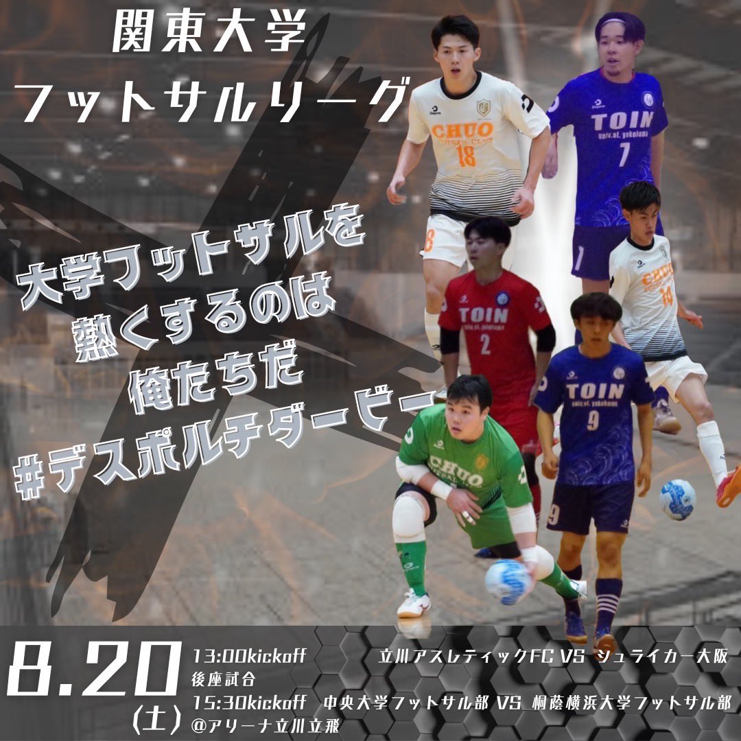桐蔭横浜大学フットサル部eggplant Fc Eggplant Twitter