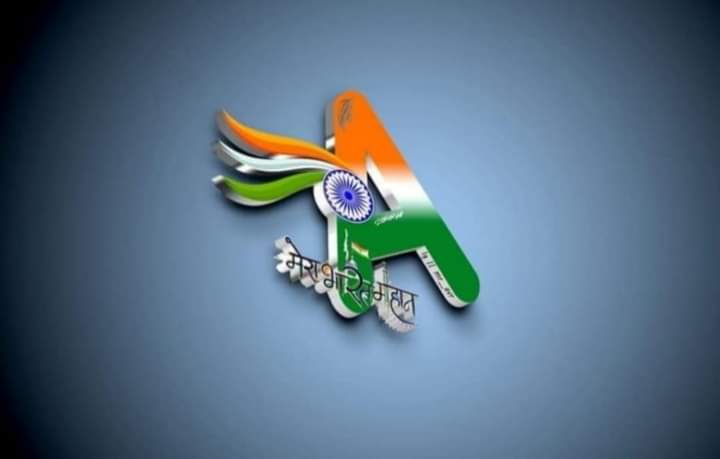 AnkitTripathiA2's tweet photo. तिरंगा हमारी आन है, तिरंगा हमारी बान है, तिरंगा हमारी शान है, तिरंगा हमारी जान है

आज से हर घर तिरंगा अभियान शुरू हो रहा है। आप भी गर्व से अपने घर पर तिरंगा ज़रूर लगायें।
#आजादीकाअमृतमहोत्सव 🇮🇳
#हर_घर_तिरंगा_अभियान_2022 https://t.co/SKVXAote4z