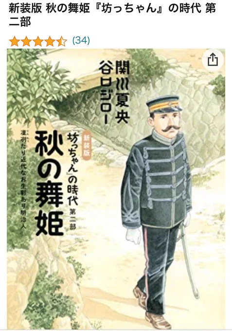 ゴールデンカムイ展のあと御池の漫画ミュージアムで谷口ジロー展行ったんですが坊ちゃんの時代の森鴎外(森林太郎)とゴールデンカムイの鶴見中尉、同じ制服なんすね
新装版のカラー原画などがあった
(谷口ジロー展、精密すぎてやっぱ脳がいかれる) 