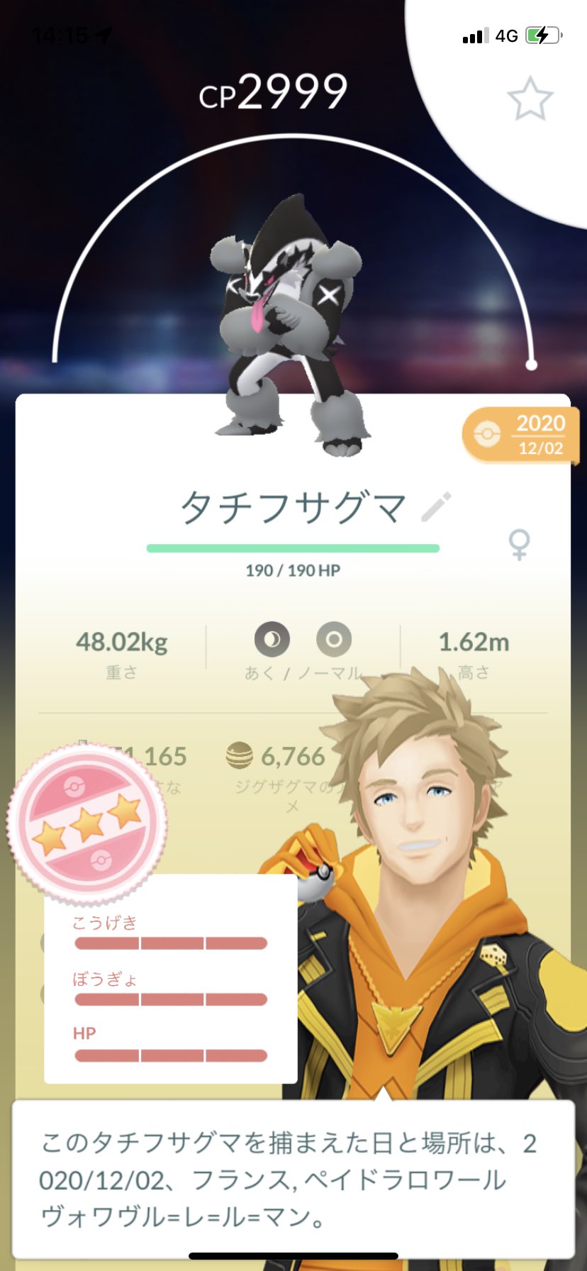 ポラリス ポケモンgo 前にgetした個体値100のガラルジグザグマをマッスグマ タチフサグマに進化させました ポケモンgo ガラル ジグザグマ マッスグマ タチフサグマ T Co Qjajngybq2 Twitter