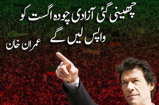 k110022993's tweet photo. قائداعظم نے ہمیں انگریزوں سے آزادی دلوائی تھی
اب یہ قوم خان کے ساتھ مل کر اس امپورٹ حکومت سے اپنی آزادی جینے گی 
وہ بھی 14 اگست کو ہی
#خودمختار_قوم_آزاد_وطن https://t.co/Nqifx7IF1D