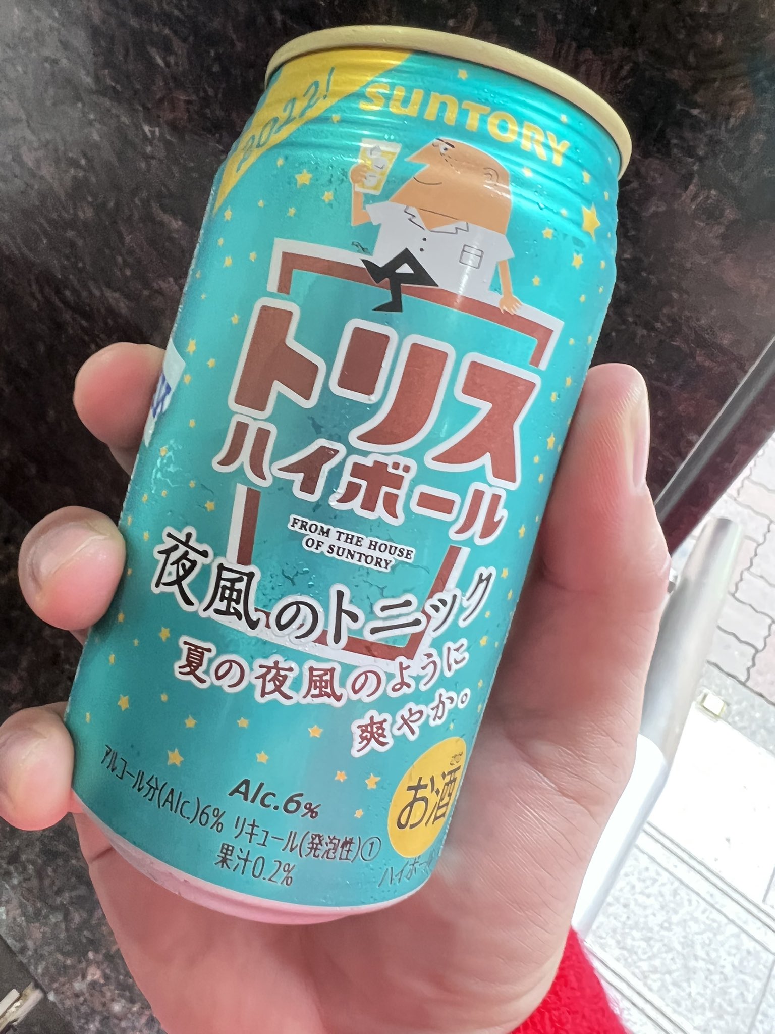 トリスハイボール夜風のトニック Twitter Search Twitter