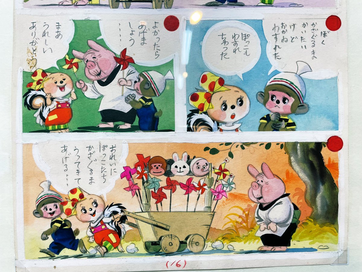 アナログパワー! ……かわいい 