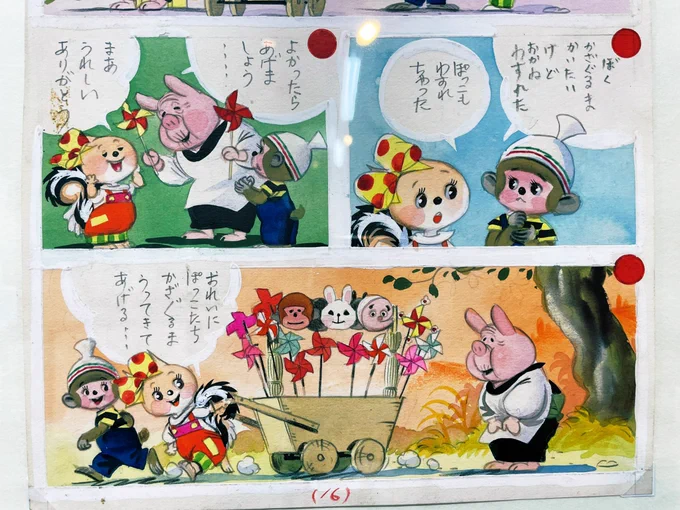 アナログパワー! ……かわいい 