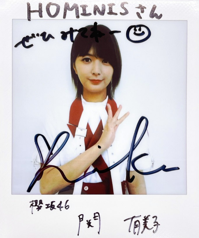新品 欅坂46 櫻坂46 関有美子 月刊エンタメ 直筆サイン入りチェキ 郵送