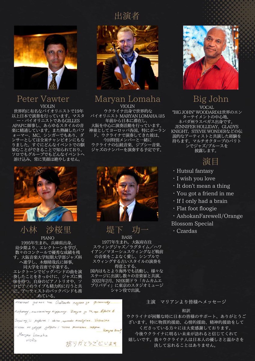 Peekaboo_frog's tweet photo. 🇺🇦🇺🇦🇺🇦🇺🇦🇺🇦🇺🇦🇺🇦🇺🇦🇺🇦
Peter🐸🎻Maryan🐭🎻
 LIVE情報
🇺🇦🇺🇦🇺🇦🇺🇦🇺🇦🇺🇦🇺🇦🇺🇦🇺🇦

🌟8/17(水)
Peter &amp; Maryan’s Jazz Cocktail 
19:30 St
京都・祇園 BAJA BLUET

🌟8/19(金)
Peter &amp; Maryan's Jazz Cocktail
19:30 St
本町・VIDA LATINA OSAKA

🌟9/6(火)
JAZZ &amp; GIPSY MUSIC NIGHT
19:30 St
西宮神社会館 https://t.co/LJqeHNYHIl