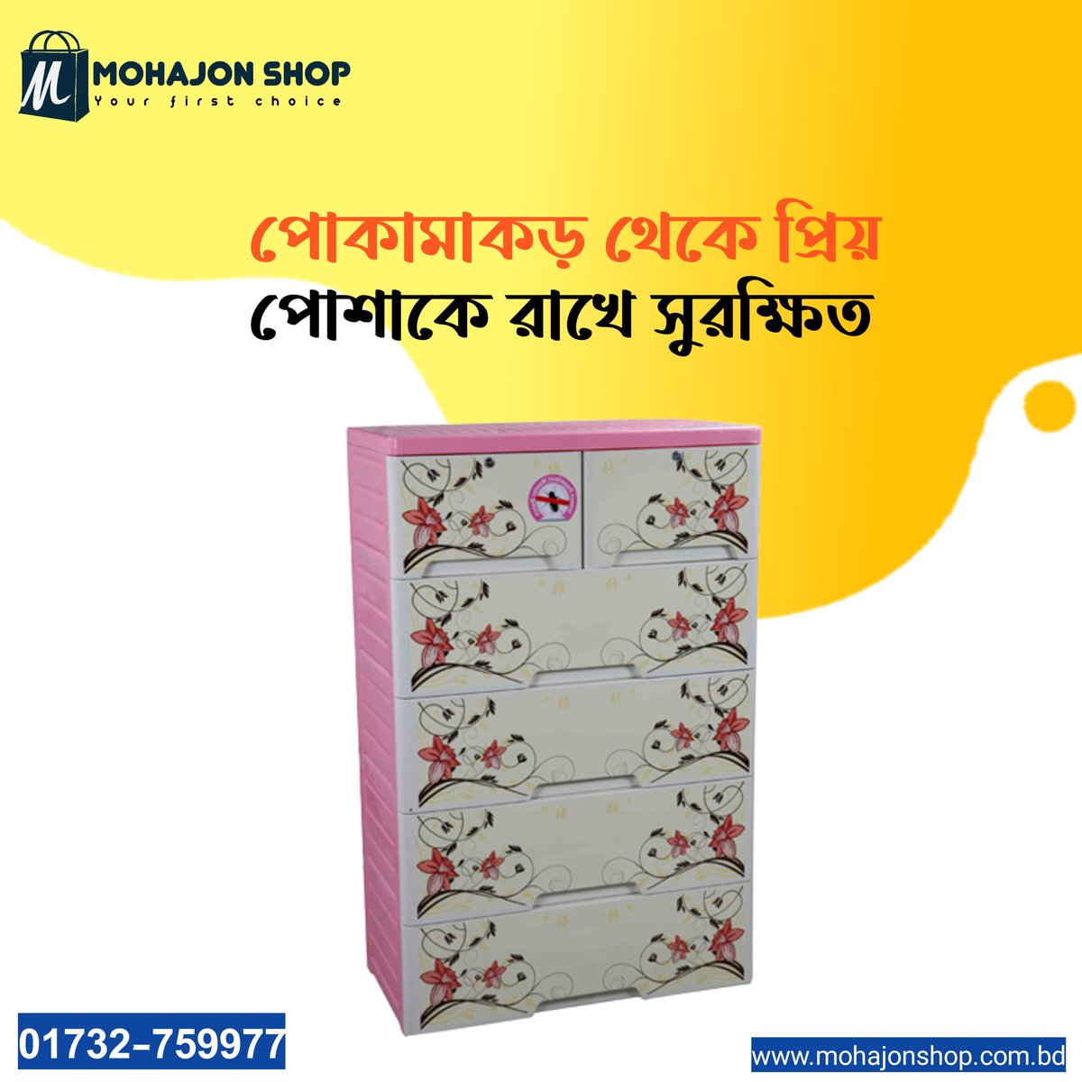 MohajonShop's tweet photo. আর এফ এল ওয়ারড্রব পোকামাকড় থেকে প্রিয় পোশাকে রাখে সুরক্ষিত ।
ঘরে বসে অর্ডার করতে ভিজিট করুন 
https://t.co/7wxlnAiBnx
অথবা ফোন করুন এই নাম্বারে 
        01732-759977
ঘরে বসে বাজার 
মানেই মহাজন শপে । https://t.co/k6oNdojLi4