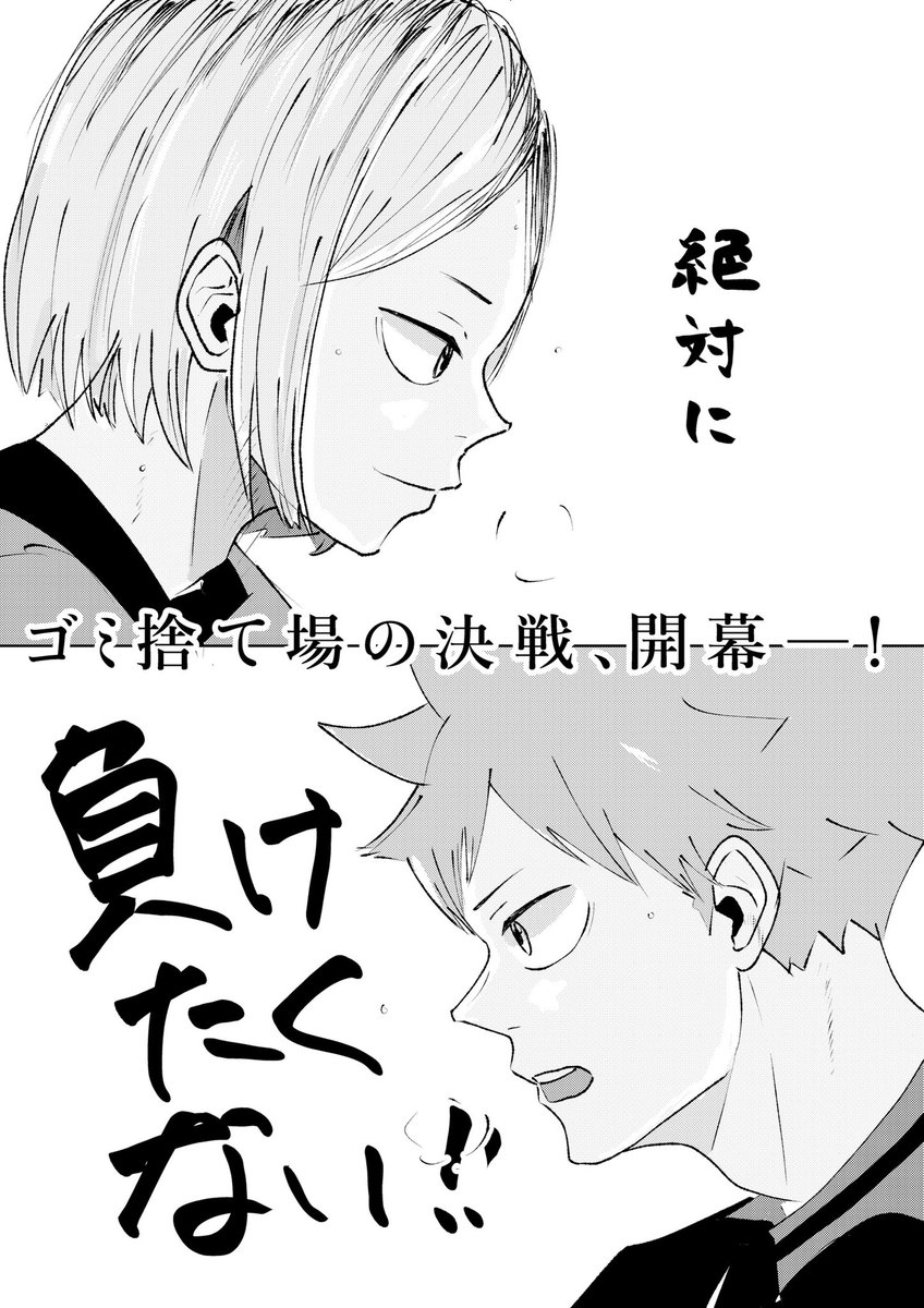 5期じゃなかったけど劇場版でもゴミ捨て場の熱い戦いが観られることにかわりはないっ…!!!!

劇場版決定おめでとうございます!!!!
ありがとうございます!!!!! 