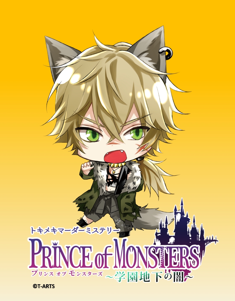 Prince_Monst's tweet photo. 召使い見習いの皆様。
本日8/13は人狼族の王子ウォルフ様のお誕生日。
ウォルフ様がお困りのようですのでお助けください。
トキメキ #マーダーミステリー『PRINCE of MONSTERS～学園地下の闇～』無料で配信中
https://t.co/zjXRirpDFw
#primon #プリモンマダミ1 #マダミス #増本健一 #志島とひろ https://t.co/1WdAVUSpvl