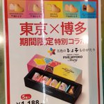 信じられない!期間限定で東京と博多の「ひよこ」がコラボ!