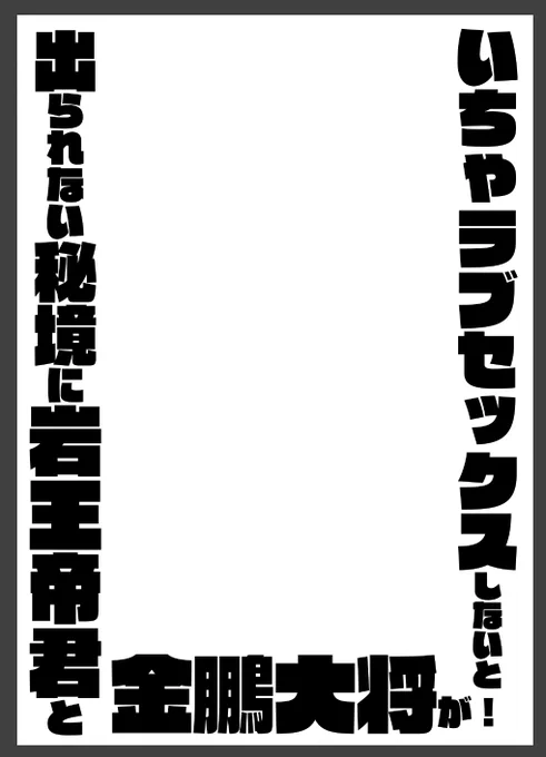 28日のモラ魈いちゃラブプレイにするかしないかで迷う(お馴染みの表紙) 