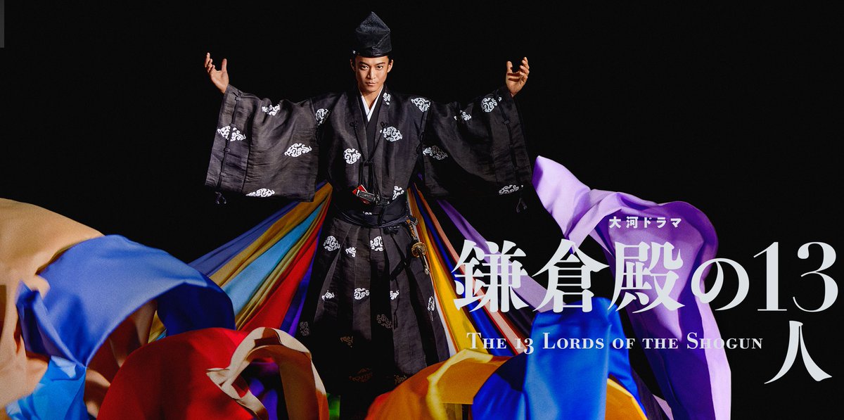 Pro_Acting_Labo's tweet photo. 現在放送中の大河ドラマ「鎌倉殿の13人」に 弊社所属の大久保 勇助、鳴海善一他多数が出演させていただきました！✨
現場の皆様ありがとうございました✨これからもよろしくお願い致します！！
#プロアクティングラボ #俳優 #女優 #CM #TV https://t.co/vZVBtyNSBe