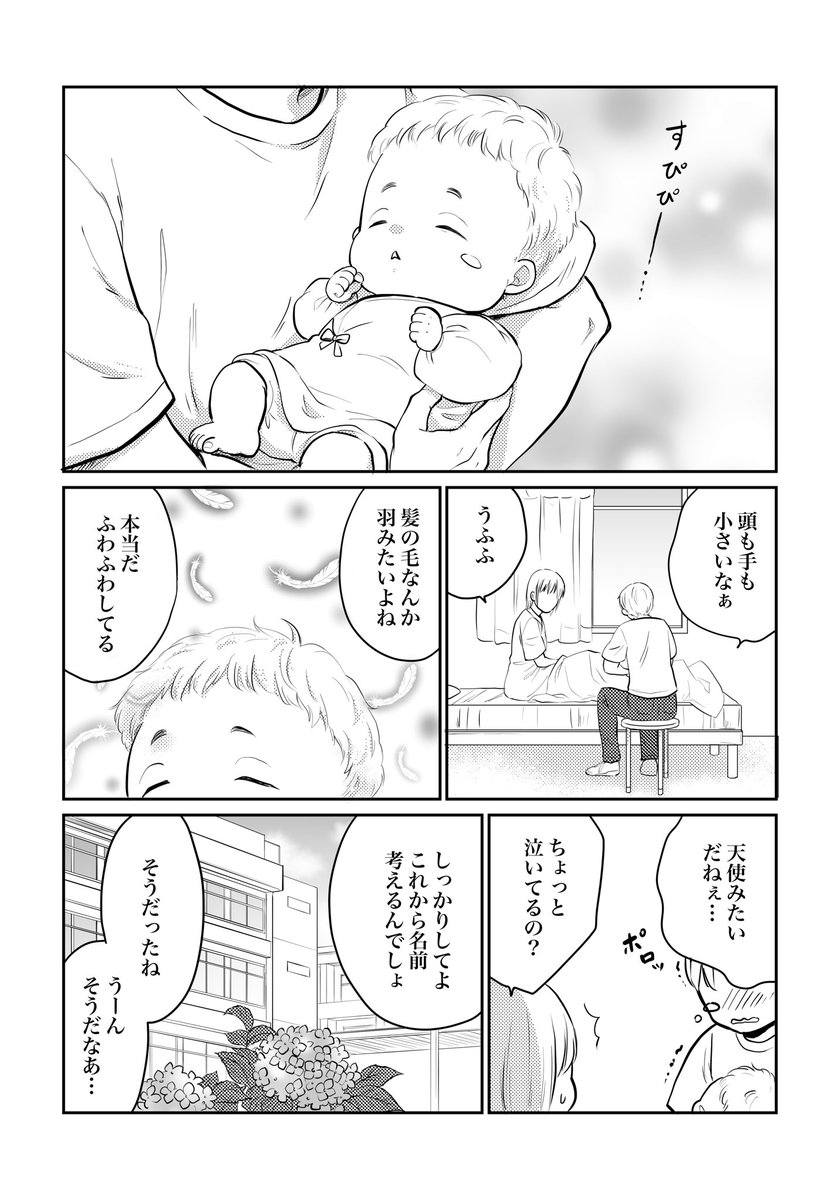うきょ君0歳妄想
※両親捏造

というか誕生月以外はすべて捏造でお送りします。 