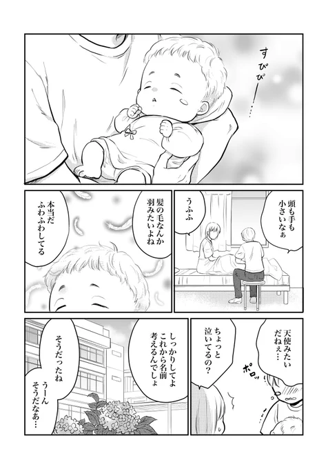 うきょ君0歳妄想
※両親捏造

というか誕生月以外はすべて捏造でお送りします。 