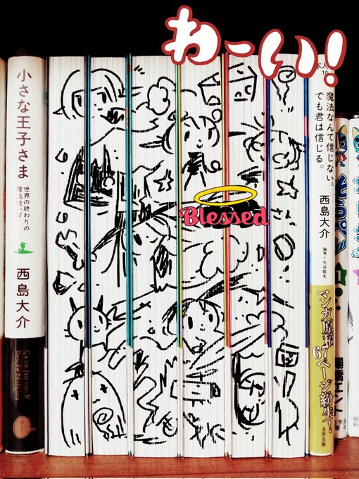西 島 大 介 島 島 新連載kommunismus ディエンビエンフー電子全16巻完結 S Recent Tweets 6 Whotwi Graphical Twitter Analysis