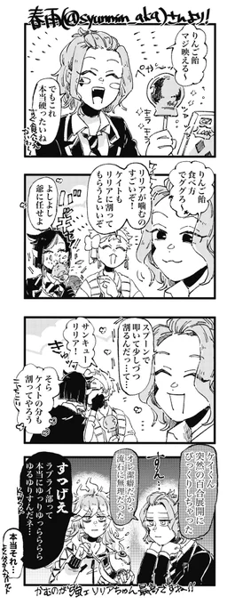 不審者失礼します!一年前になるんですが当時いいねありがとうございました…!りんご飴とけいおんぶが特に可愛すぎました…!ボリボリ余裕で食べるリリピには解釈一致で爆散しました!#いいねした人の画像欄覗いて素敵絵を私の絵柄で描いてもいいですか 