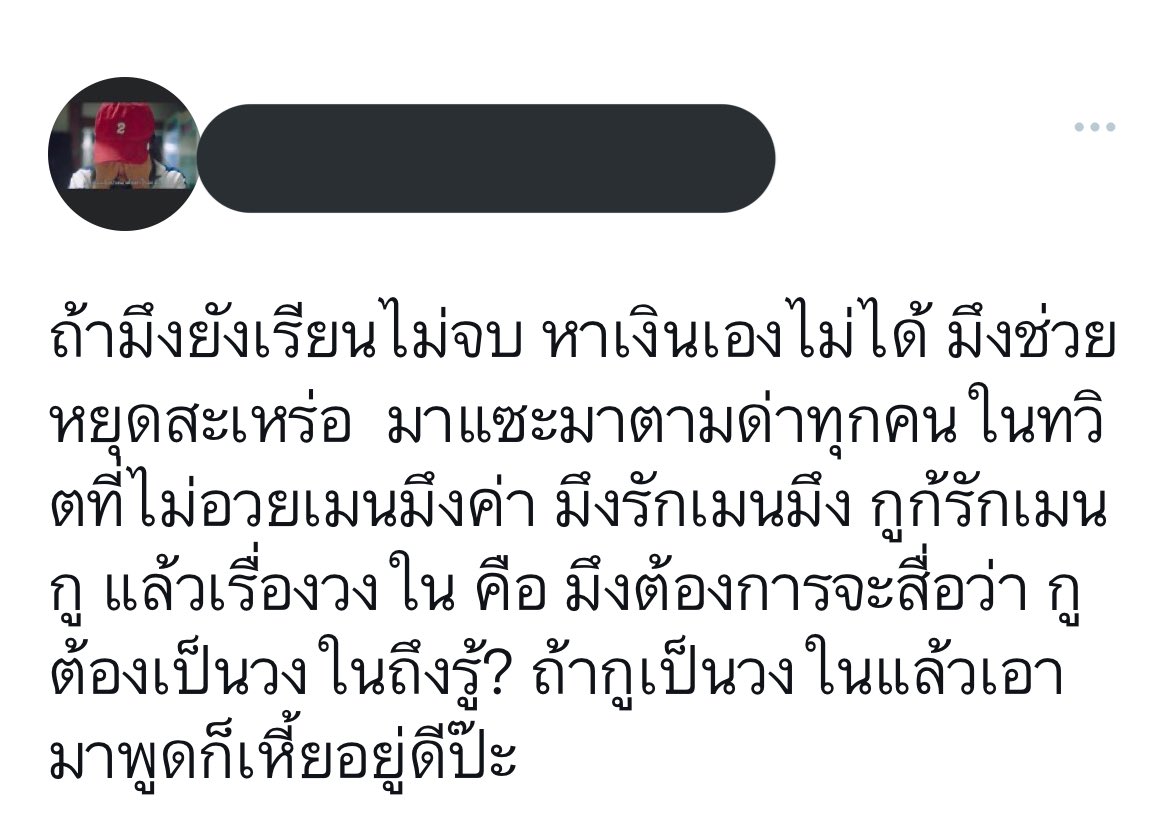 kuthamjing's tweet photo. เอ้า เหี้ยจริงด้วย ปากบอกให้เมนใครเมนมันแต่ส่งเฟคนิวส์เมนกูในเดมมันอุบาดมั๊ย แล้วมีหน้ามารับบทผู้ถูกกระทำ เขิลมั่งมั๊ยเวลาพิมพ์ https://t.co/gClDQ5FqeX