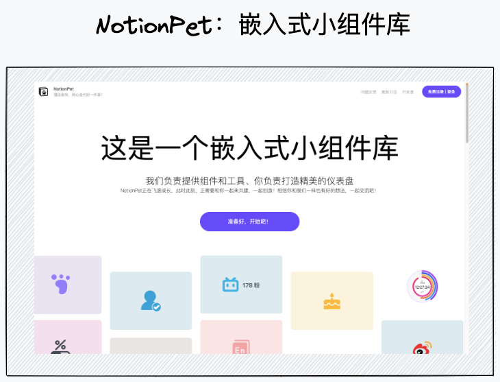 HarrySa001's tweet photo. 效率工具：NotionPet 
介绍⬇️
一个���务于 Notion 类产品、双链笔记类产品的
可嵌入式小组件库。一个辅助用户建立个性化
可视化的仪 表盘或者知识库的工具库。

官网⬇️

https://t.co/b9xHdJyU1S
#Notion #FlowUs #Wolai  #Logseq #Obsidian #RemNote #Widget #Tool #TFT  #NotionPet https://t.co/dptpDbVoxR