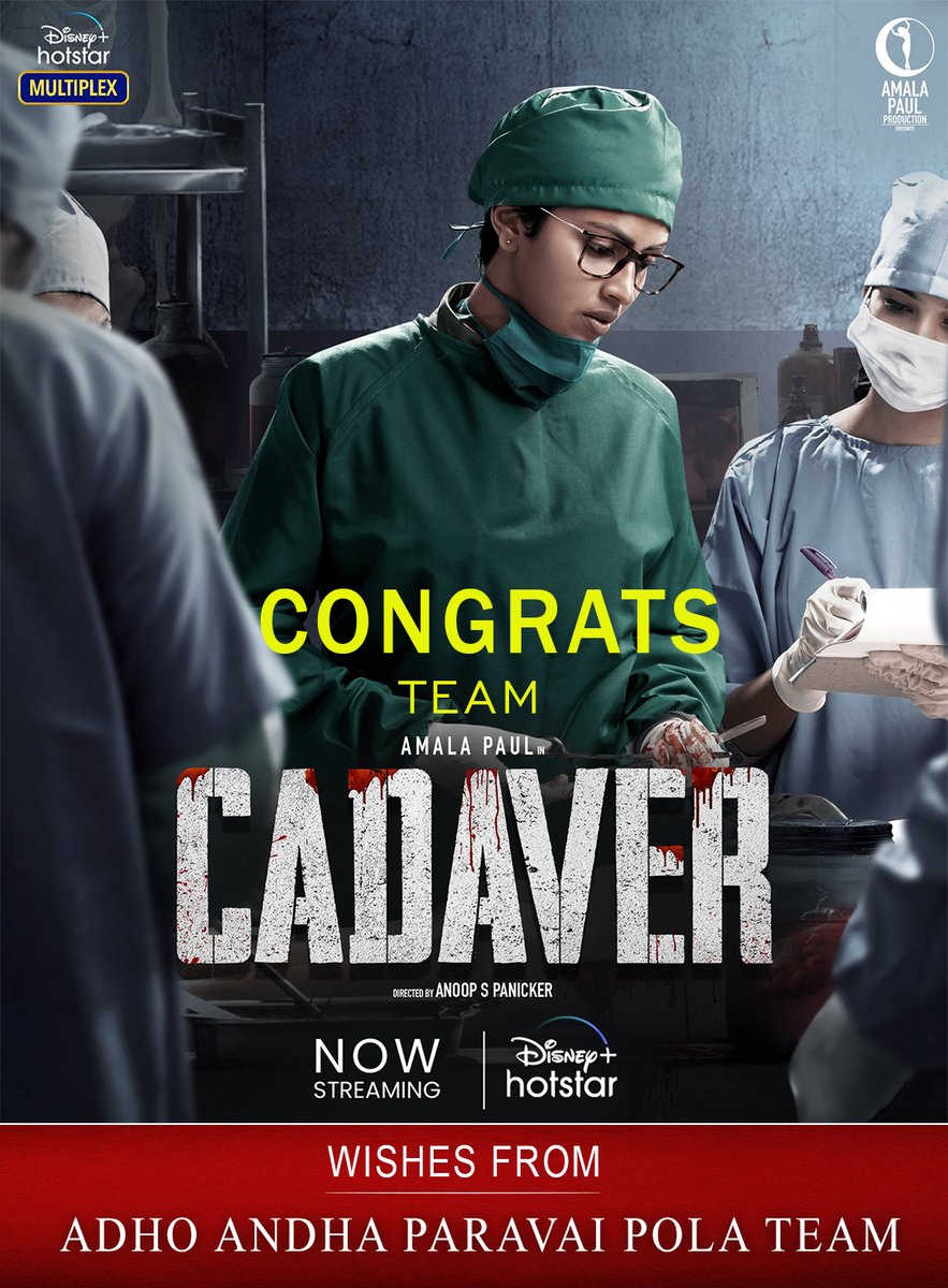 A Mystery Crime Investigation Thriller MOVIE 
thriller is out now 

congrats CADAVER team 

wishes from
#adhoandhaparavaipolateam

<a href="/VSquareEnt/">VSquare Entertainment</a> <a href="/Viswavsquare/">Viswanathan M</a> <a href="/Amala_ams/">Amala Paul ⭐️</a> <a href="/harishuthaman/">Harish Uthaman</a> @DisneyPlusHS <a href="/AmalaPaulProd/">Amala Paul Productions</a>