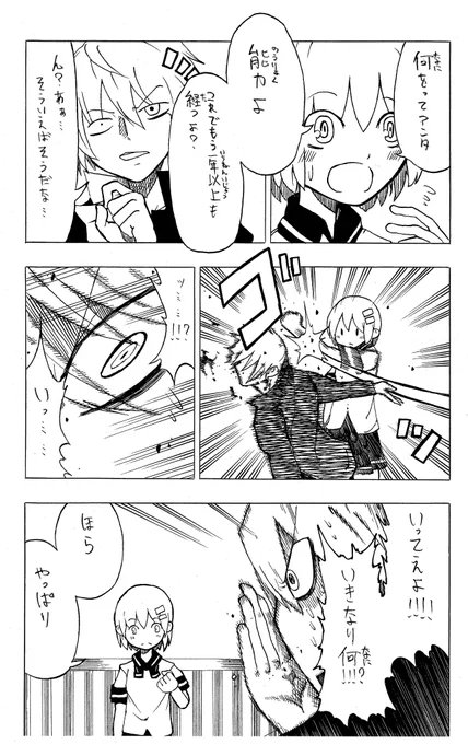 懐かしすぎてわろてる 