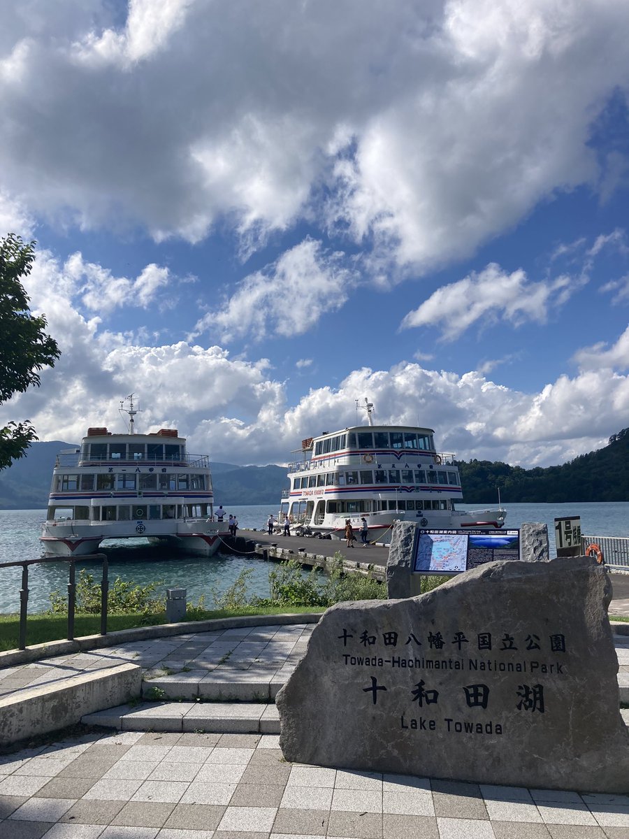 青森県 十和田湖✨ やっと晴れ間が見えて、連日の雨が嘘のように穏やかな水面でした☺️ 遊覧船が2艘停泊してて、良い雰囲気出てますね♪♪