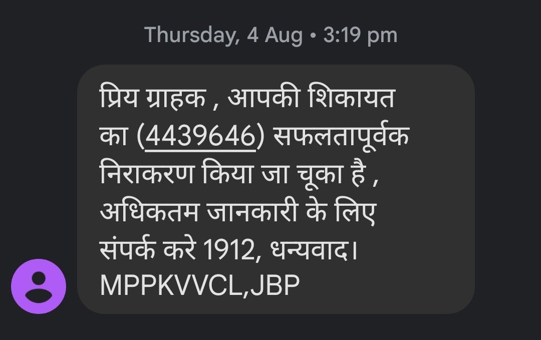 self__truth's tweet photo. @mpeastdiscom I got this msg again on 4th August without any solution..... My issues is open at ground level and close in document by team without any closer

Today I check status till now no any solution @mpczDiscom @MPEBIndore @JansamparkMP @CollectorSGL @181cmhelpline https://t.co/terzTjc5f3