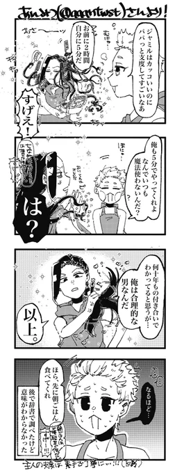 不審者失礼します…!一年前のツイになるですがいいねありがとうございました…!画像欄全部面白すぎるなか仲良しなこだわりの強い従者が最高だったので描かせていただきました〜!鬼の従者とずっと迷いました…全部いい…#いいねした人の画像欄覗いて素敵絵を私の絵柄で描いてもいいですか 