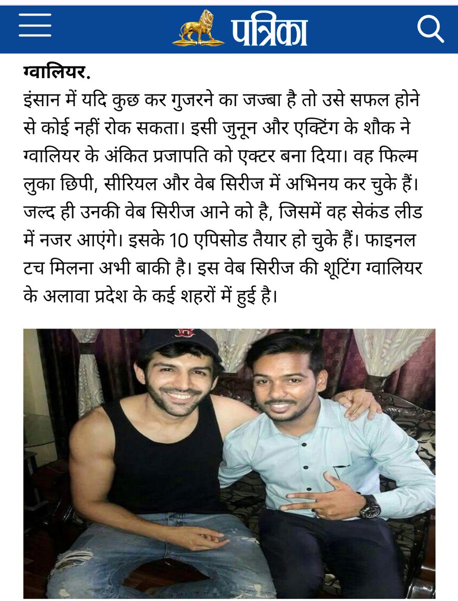 AnkitPr52533388's tweet photo. With My Role Model King Of Bollywood @TheAaryanKartik https://t.co/OQY8uWlw3K