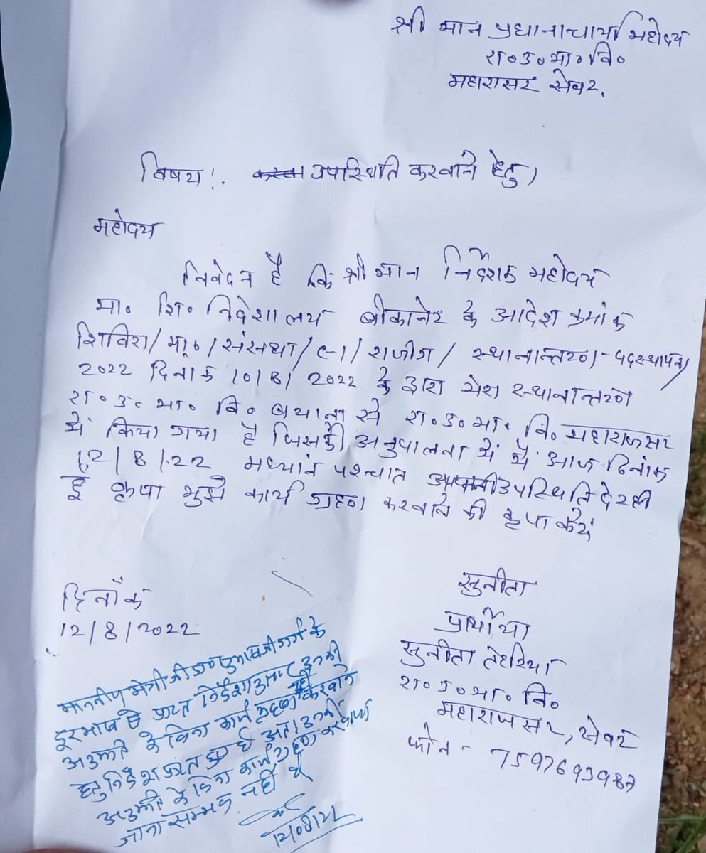 rampanda_panda's tweet photo. एक तरफ़ आज़ादी का अमृत महोत्सव मना रहे है वही अभी भी देश ग़ुलामी की ज़ंजीरो और भ्रष्ट सिस्टम में जकड़ा हुआ है निलम्बित तो इस प्राचार्य को करना चाहिए जिसने राज्यआदेश की अवहेलना की है एक दिव्यांग अध्यापिका को अपमानित किया है
#ashokgehlot51 @drsubhashg @PMOIndia https://t.co/qooKCp5GTg