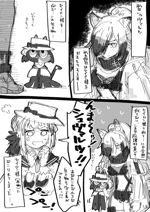 昨日見た夢、推しオペ描きの絵を見てたからだと思う、夢絵じゃないけどひとんちの猫が出てくるから注意(何に??) 