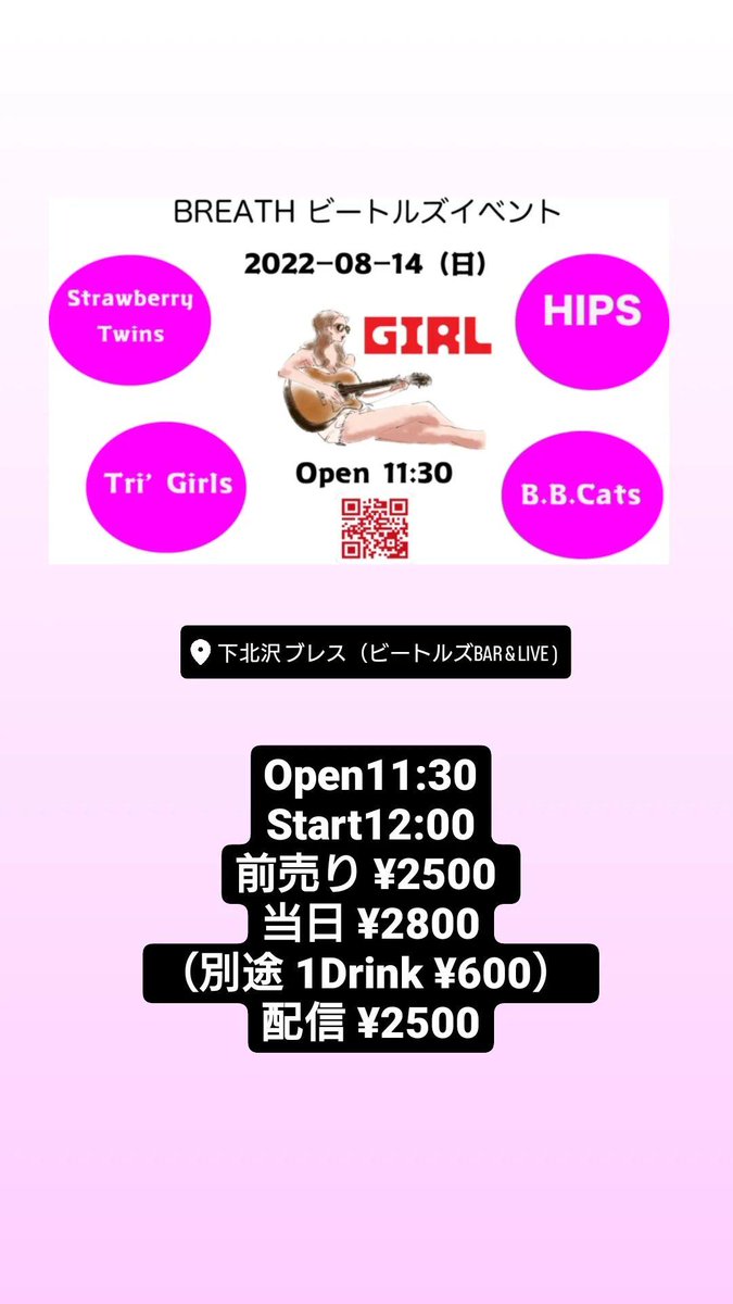 square_girls's tweet photo. いよいよライブが明日に迫って参りました！
それぞれがそれぞれなりに頑張るセトリになってますので、３人でのステージ、是非応援にいらして下さい〜🎸🎤 https://t.co/ycDzIr1C98